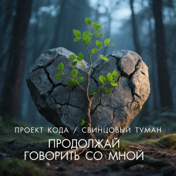 ПРОЕКТ КОДА