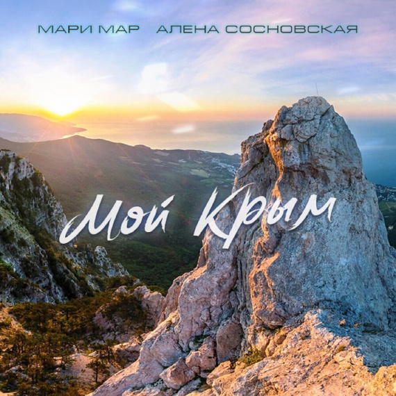 Алёна Сосновская